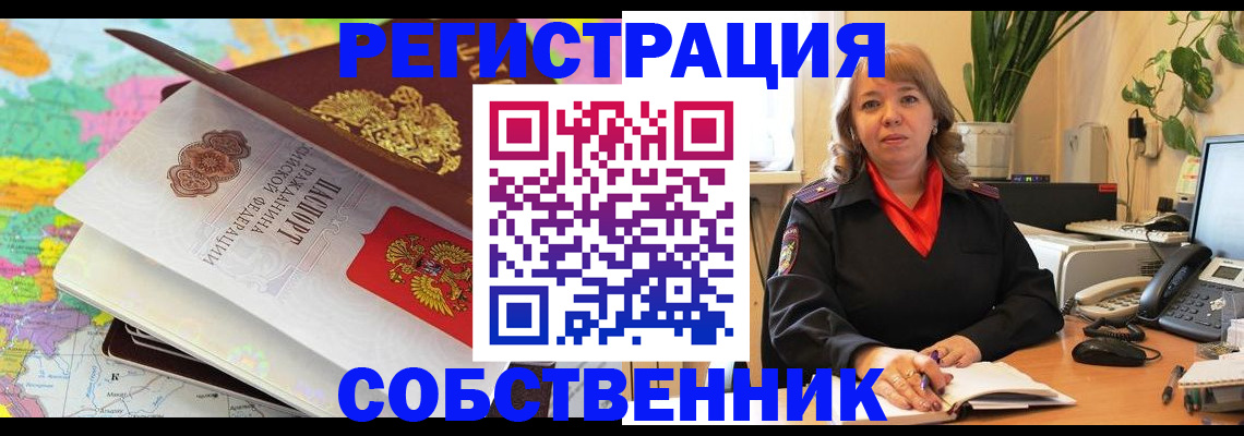 временная регистрация адрес в Раменском