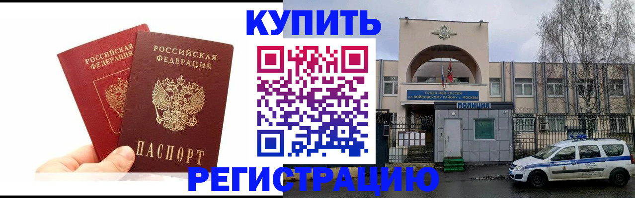прописка для кредита в Раменском